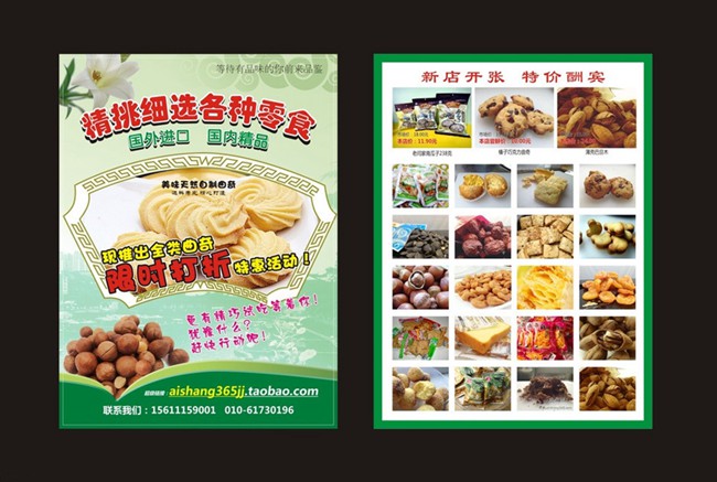 宣傳折頁(yè) (8)